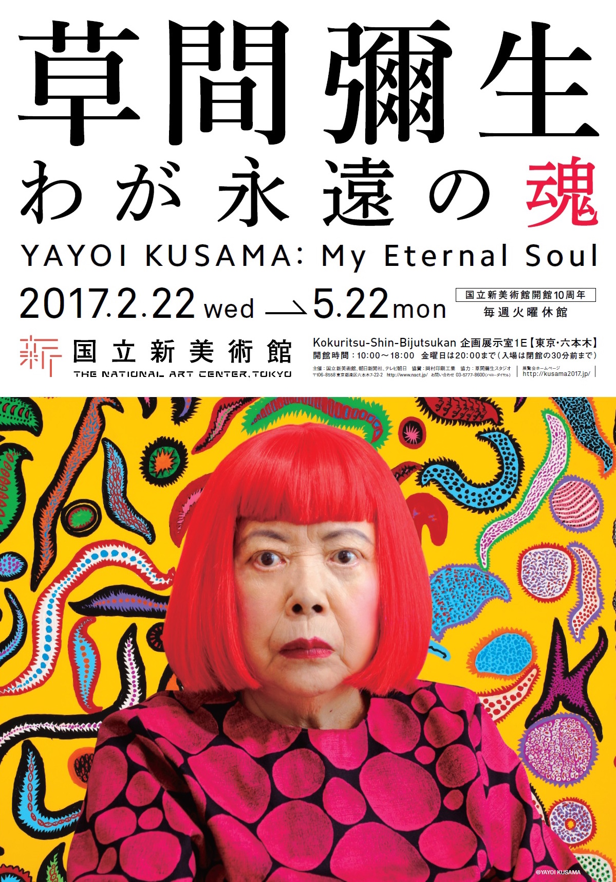 “yayoi Kusama My Eternal Soul” Review Artitute Art News Reviews 1793